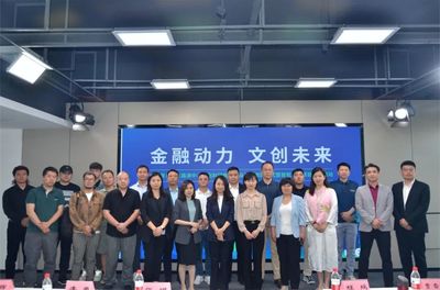 金融動力，文創未來——秦創原(國際)路演中心文化科技融合產業基地首批文化項目路演活動成功舉辦