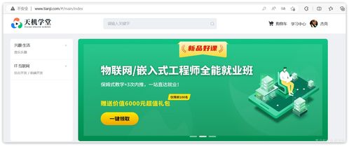 天機學堂 基于微服務架構的企業級項目孵化實踐